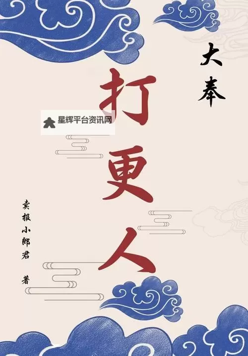 《大奉打更人全文免费TXT下载│完整小说免费下载指南》图1
