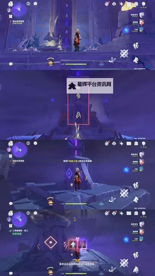 《原神》三界路飨祭探索解谜指南 睦疏之匣等级怎么提升图1
