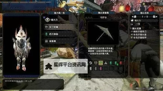 《怪物猎人崛起》太刀及长枪套装校服推荐图1
