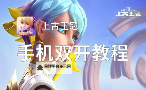 篱笆庄秘闻挂机软件&双开软件推荐 轻松搞定篱笆庄秘闻双开和挂机图1