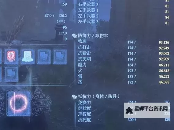 《艾尔登法环》黄金树之影DLC火焰骑士大剑获取方法 火焰骑士大剑流派配装图1