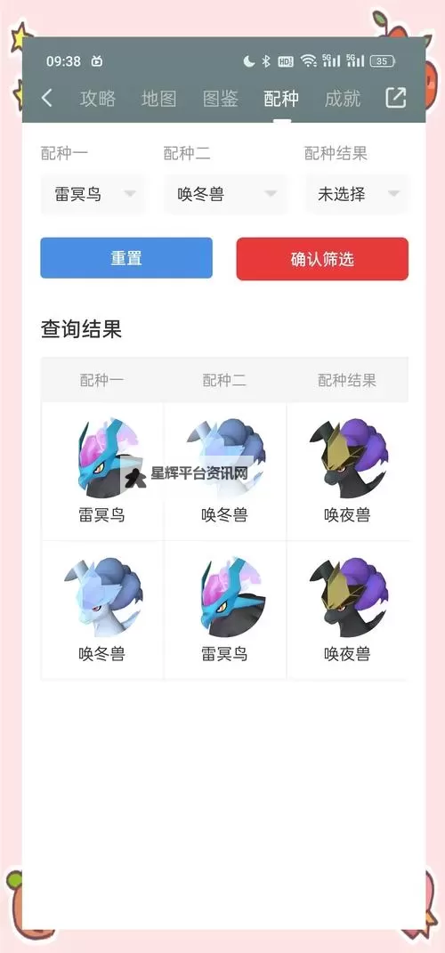 《幻兽帕鲁》战斗帕鲁孵化培养指南 战斗帕鲁怎么培养图1