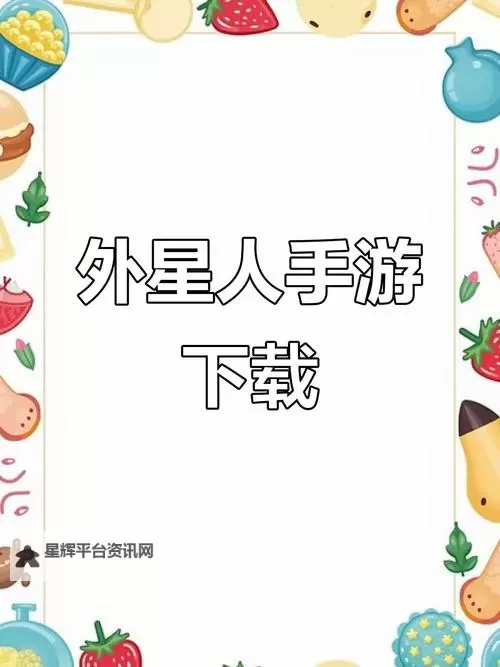 走开外星人怎么双开、多开?走开外星人双开助手工具下载安装教程图1