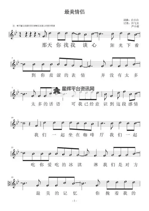 感动心弦的瞬间:最美情侣中文视频全集图1