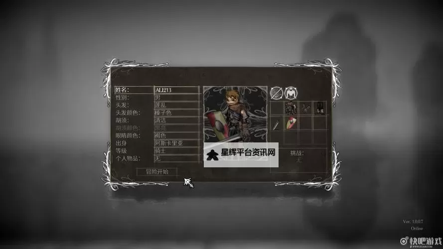 《盐和避难所》隐藏商店出售商品列表一览图1