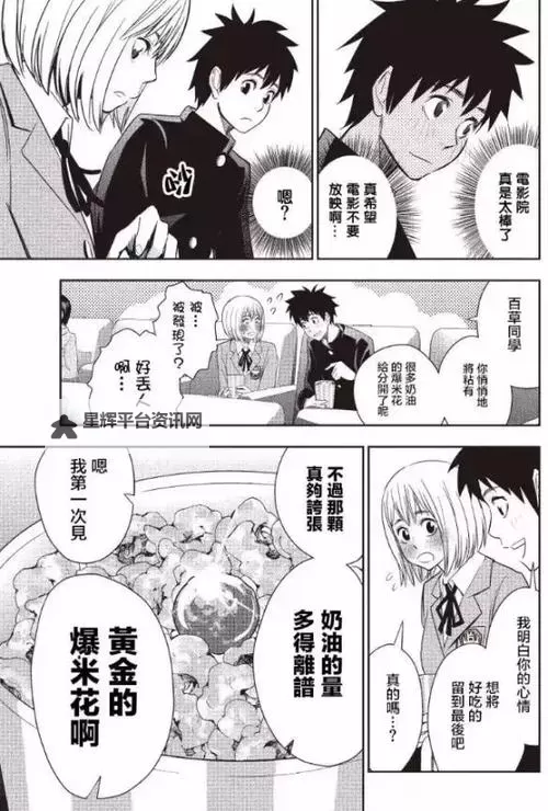探索欢乐时光:歪歪汗汗漫画带来的趣味体验图1