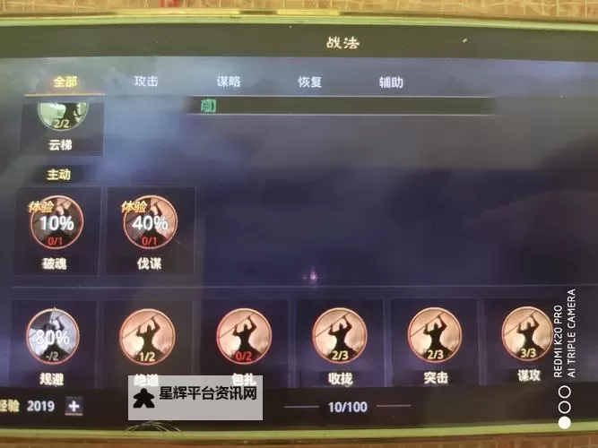 《极限16》萌新入门:游戏玩法&武将伙伴养成机制介绍图2