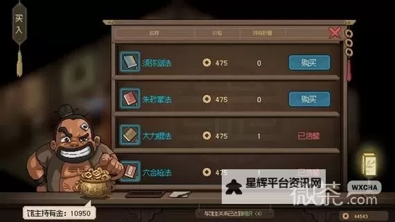《大侠立志传》EA版快速达成武林霸主结局教程 开局提升100级方法图1
