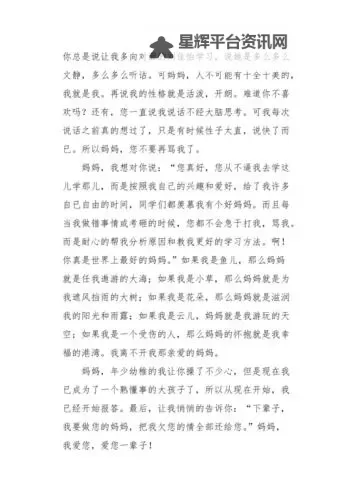 怎样说服妈妈让她同意：有效沟通的实用技巧图1