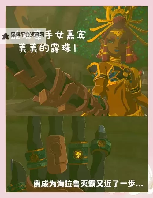 《塞尔达传说王国之泪》雷之神殿解谜及BOSS打法讲解 吉波得女王怎么打图1