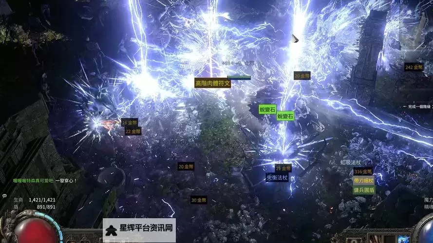 《流放之路2》亚马逊电矛BD分享 亚马逊电矛流怎么构筑图2