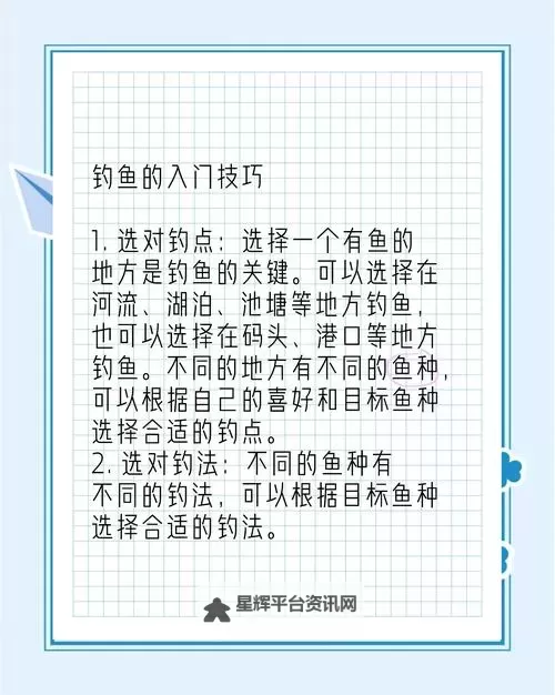 《侠客风云传》钓鱼方法技巧 怎么钓鱼图1