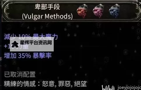 《流放之路2》亚马逊电矛BD分享 亚马逊电矛流怎么构筑图1