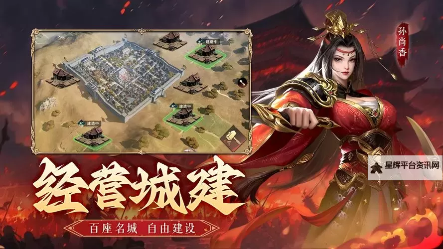 《飓风三国》新手攻略:游戏基础机制、玩法介绍!图1