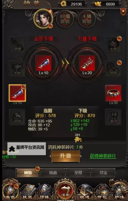 星海霸业电脑版下载 电脑玩星海霸业模拟器哪个好？图1