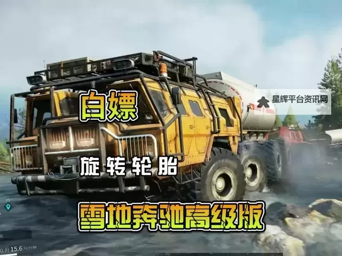 《GTAOL》冬季雪地各类型最强载具推荐 雪地开什么车图1