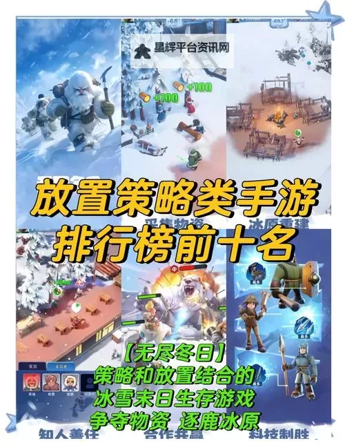 经典放置类游戏盘点 有哪些好玩的放置类游戏图1