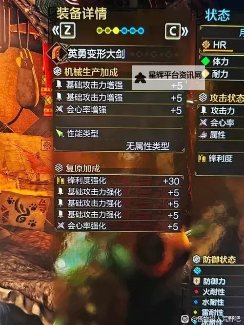 《怪物猎人荒野》片手剑1.01百暴配装分享图1