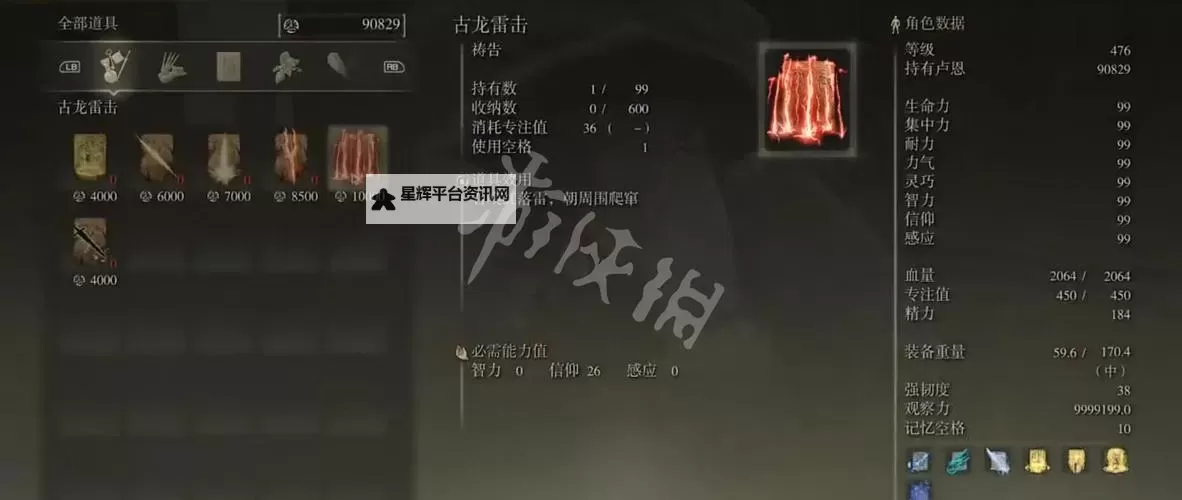 《艾尔登法环》古龙人打法分享 DLC古龙人怎么打图1