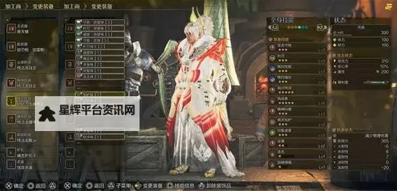 《怪物猎人荒野》片手剑1.01百暴配装分享图2