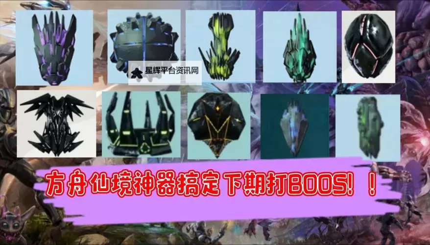 方舟：生存进化双开挂机软件盘点 2021最新免费方舟：生存进化双开挂机神器推荐图1