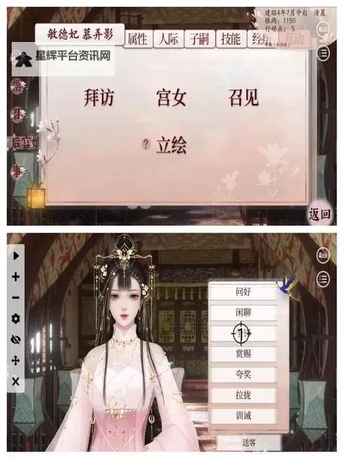 《未央一梦》怎么提升威望？ 威望提升方法汇总！图1