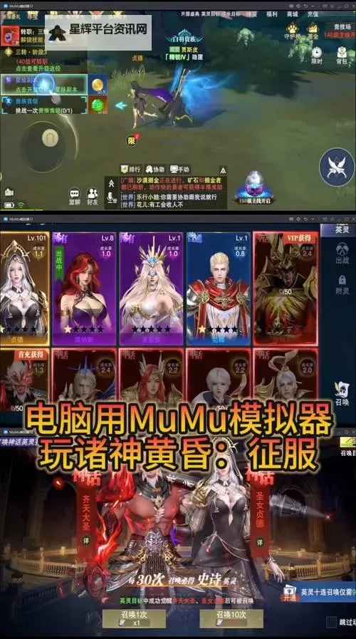 诸神黄昏征服电脑版下载 电脑玩诸神黄昏征服模拟器推荐图1