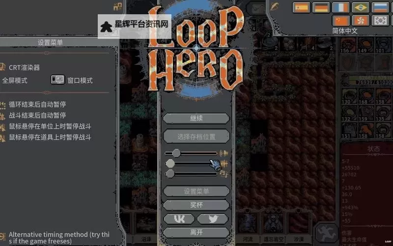 《循环英雄(Loop Hero)》死灵法师稳健打法讲解图1