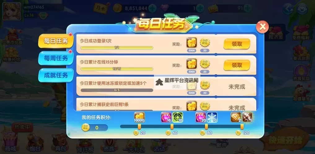彩金捕鱼OL电脑版下载 横向测评：电脑玩彩金捕鱼OL模拟器推荐图2