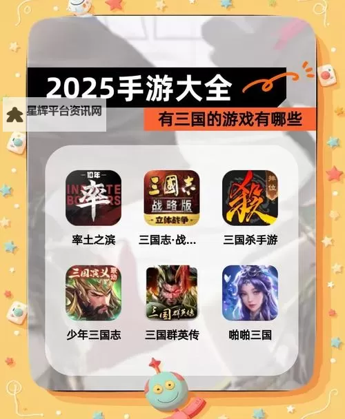 三国归来挂机软件&双开软件推荐  轻松搞定三国归来双开和挂机图1