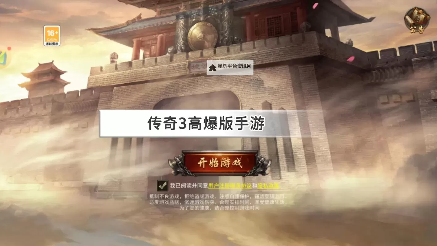 三国英雄传奇电脑版下载 电脑玩三国英雄传奇模拟器推荐图1