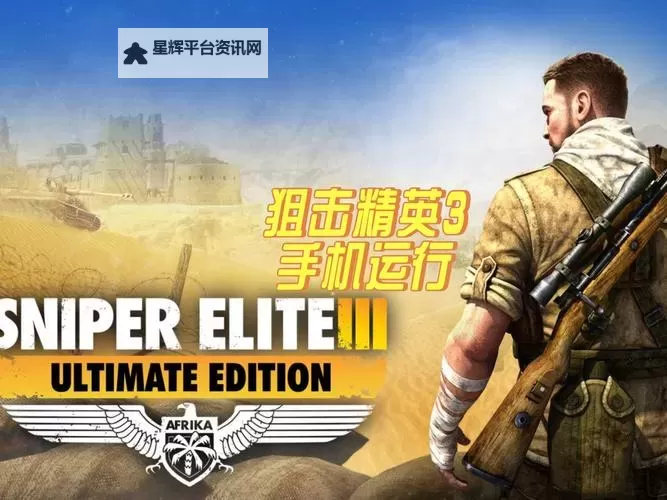 决战狙击战场电脑版下载 推荐好用的决战狙击战场电脑版模拟器下载图1