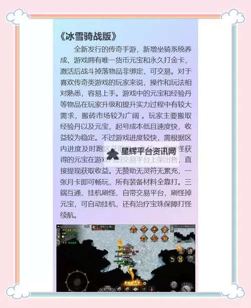 国战传奇怎么双开、多开?国战传奇双开助手工具下载安装教程图1