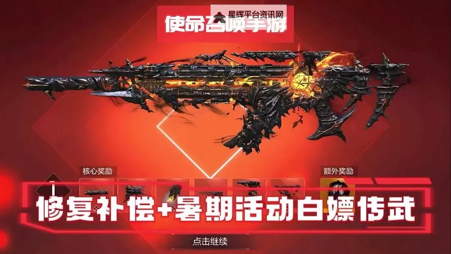 使命召唤手游斥候宝箱多少钱抽完?使命召唤手游斥候宝箱抽奖保底花费图1