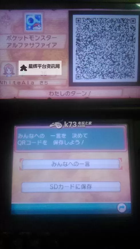 《口袋妖怪日月》QR码大全 全宠物QR码一览图1