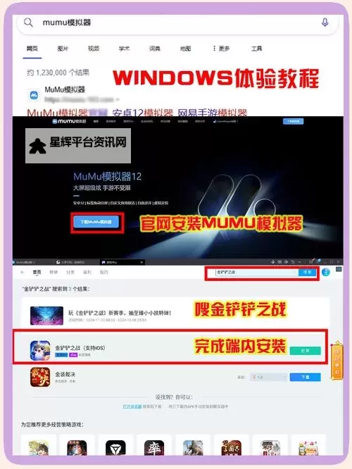 封神之怒怎么双开、多开?封神之怒双开助手工具下载安装教程图2