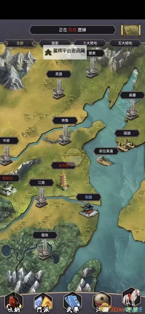 《这就是江湖》码头侠客品质分数整合分享图1
