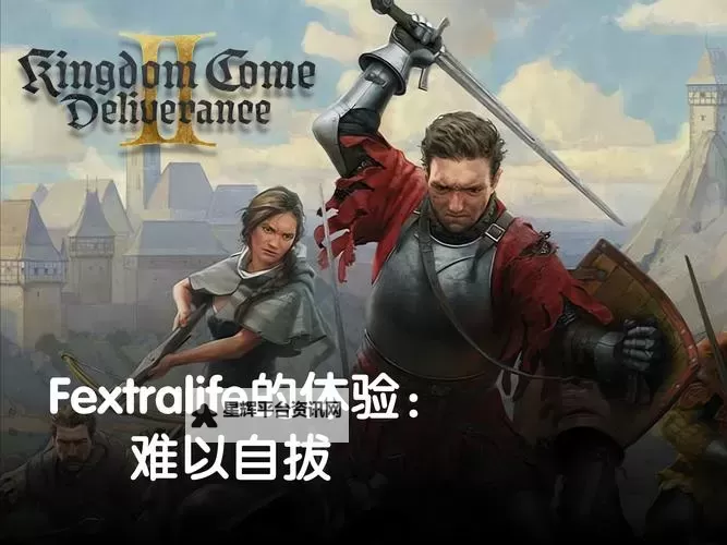 《天国拯救2》新手攻略 游戏机制介绍及新手教学图1