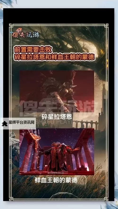 《艾尔登法环》黄金树之影DLC神圣黑铁大鎚配装攻略图1