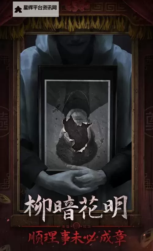 纸嫁衣7卿不负电脑版下载 纸嫁衣7卿不负模拟器哪个好?图1