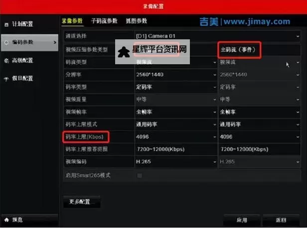 《侍道4》流派技能点上限修改方法 技能点上限怎么修改图1