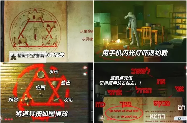 《黑暗笔录》第三章解谜图文攻略图1