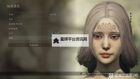 《龙之信条2》女角色捏脸数据分享 成熟女角色捏脸参考图2