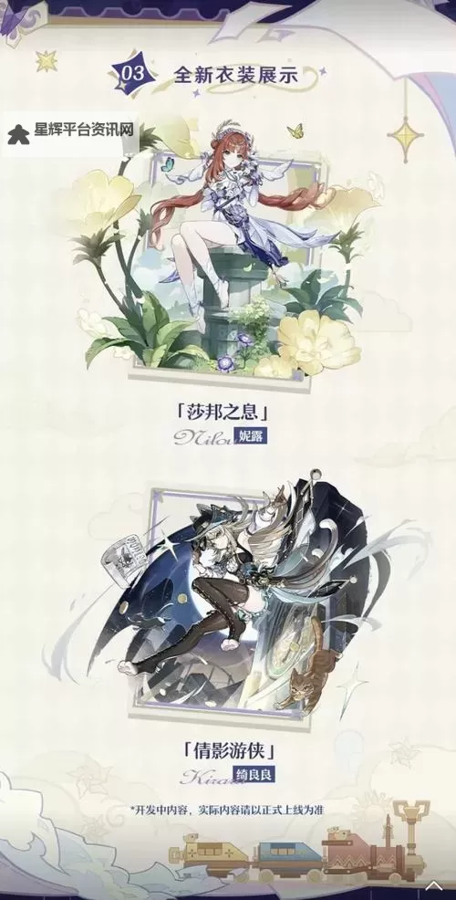《原神》4.8版本更新介绍 4.8版本活动一览图1