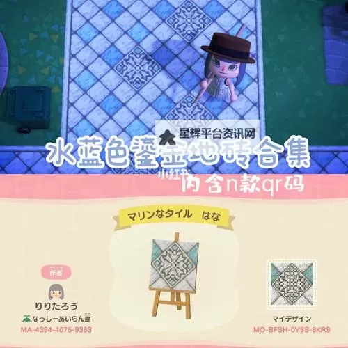《动物森友会》无缝拼接大型铺地樱花琉璃地板分享图1