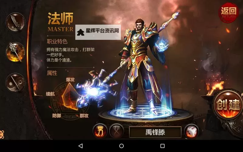 斩月屠龙电脑版下载 斩月屠龙模拟器哪个好?图1