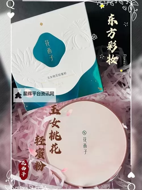 玉女桃花轻蜜桃03:春日甜美的絮语图1