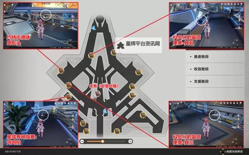 《崩坏星穹铁道》空间站黑塔刷怪路线推荐图1