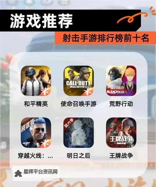 经典音乐射击游戏排行 经典音乐射击游戏有哪些图1