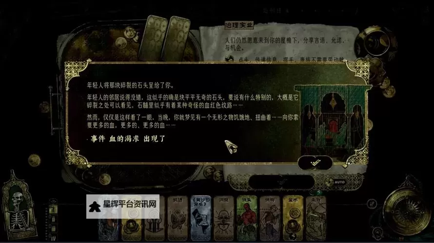 《苏丹的游戏》法德耶事件及效果一览 法德耶有哪些事件图1